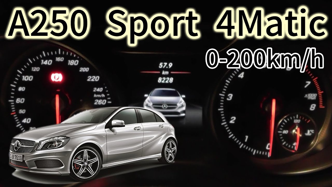 メルセデスベンツ A250 SPORT 4MATIC フル加速 & 試乗レポート！0-200km/hの圧巻パフォーマンス！エンジン始動　巡航回転数　Mercedes Benz A250 sport