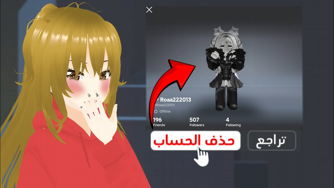 حذفت حساب اختي بروبلوكس😈مقلبتها (بكت😰وضربتني🤕)|ROBLOX