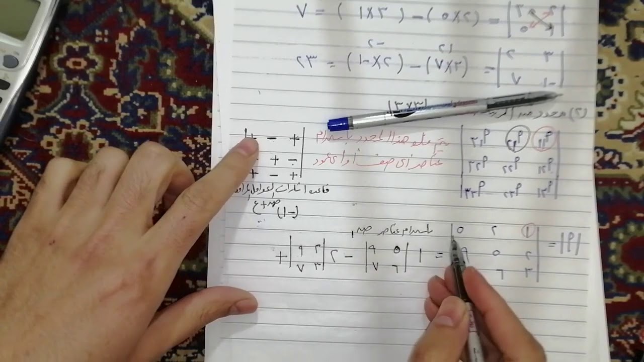 المحددات الجزء الاول 3ث