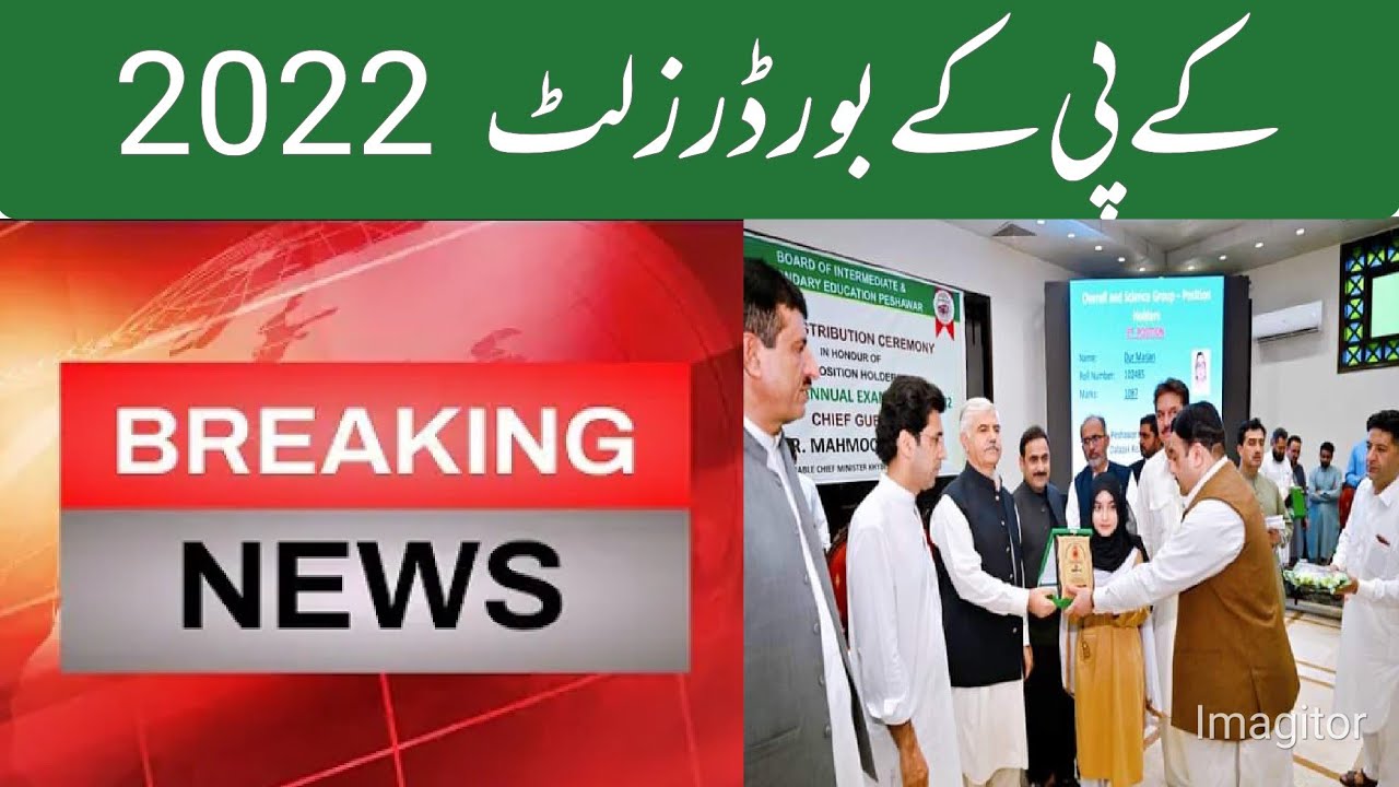 Kpk Board Results 2022 | Bisep.