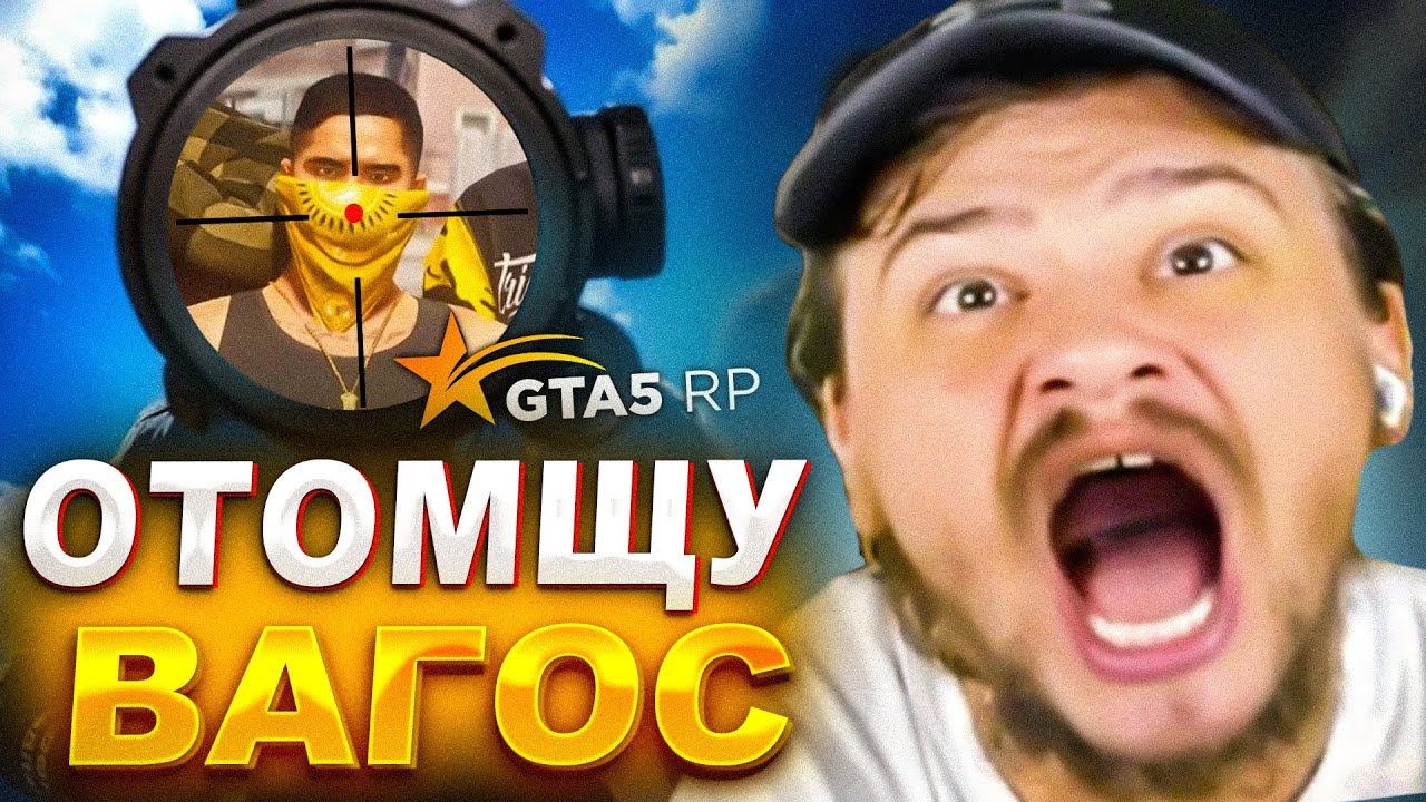 КАК МАРАС ШАКУР МСТИЛ ВАГОСАМ ЗА ЗАХВАТ ГЕНЕРАЛА ЛОЛЛИ... (нарезка) | MARAS SHAKUR | GTA 5 RP