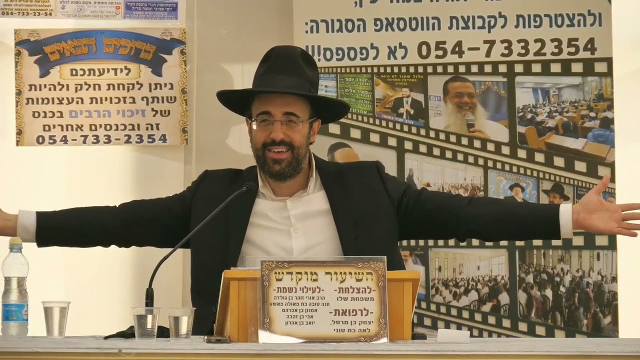 הרב מאיר אליהו | שכר עבירה - עבירה | יום עצמאות - ה'תשפ
