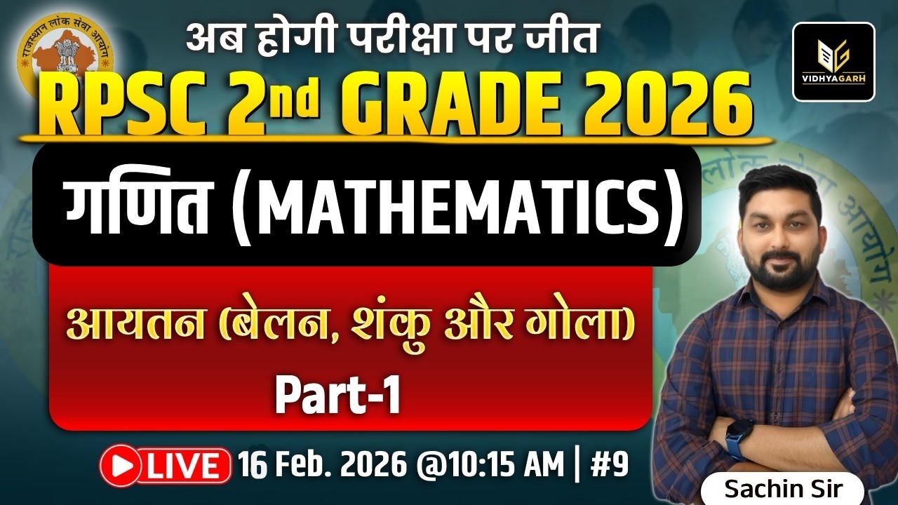 2nd Grade 2nd Paper Maths Mensuration By Sachin Sir Class 9 Mensuration Formula (बेलन, शंकु और गोला)
