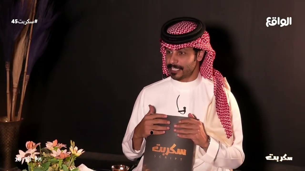 فقرة تفاصيلك ، الضيف : عيفان العيفان | عمر بن هذال