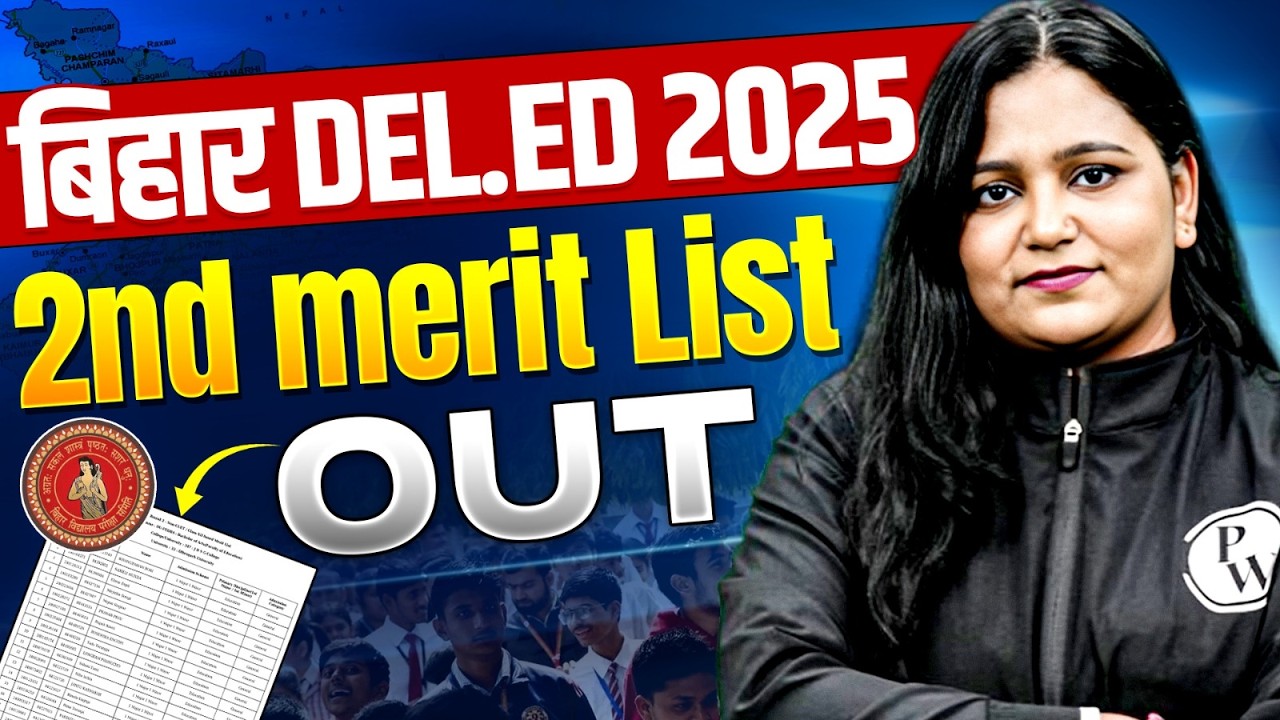 BIHAR DEL.ED 2025 | 2nd merit List Out🔥Full Details By Himani Mam