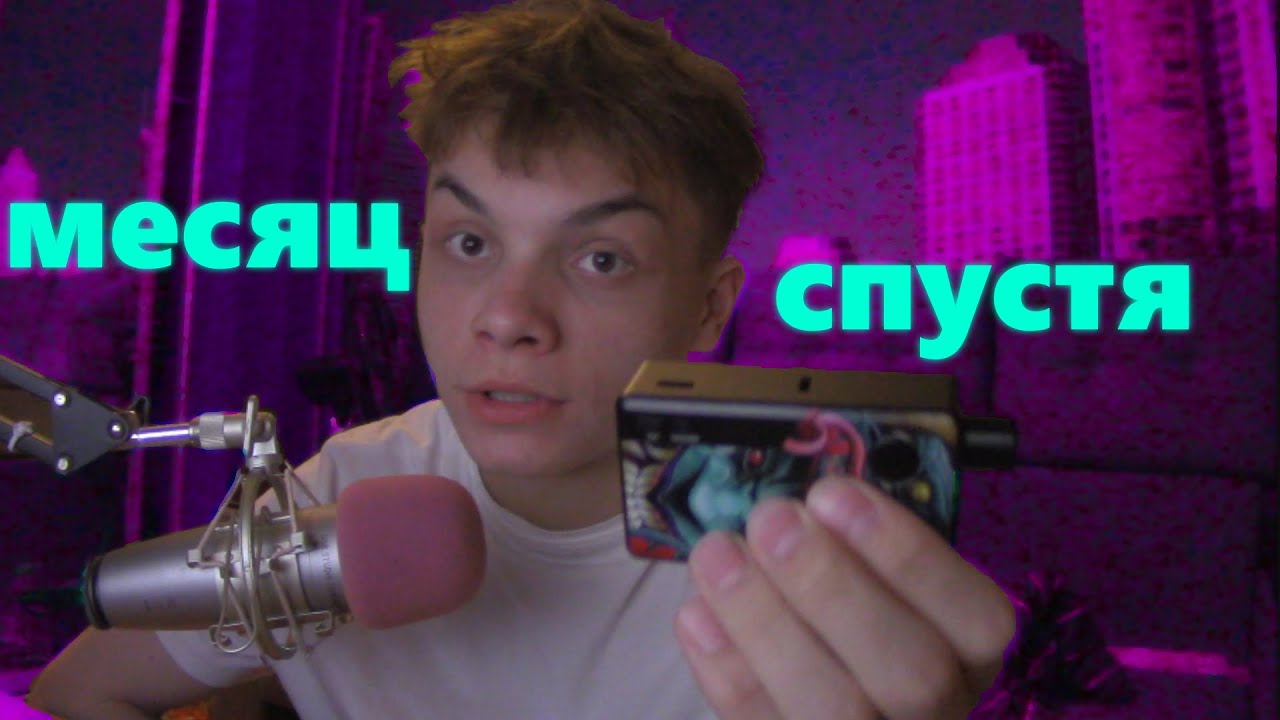 Месяц с Manto AIO