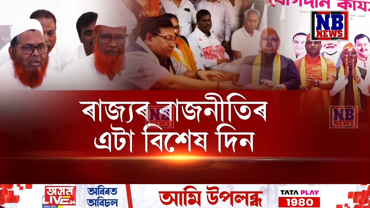 ৰাজ্যসভালৈ যোৱাৰ সপোন পূৰণ নহ’ল AIUDF প্ৰধান বদৰুদ্দিন আজমলৰ