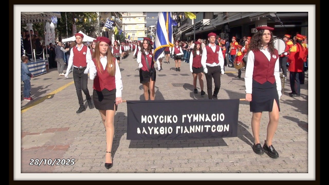 Ολόκληρη η Παρέλαση της 28ης Οκτωβρίου στα Γιαννιτσά 