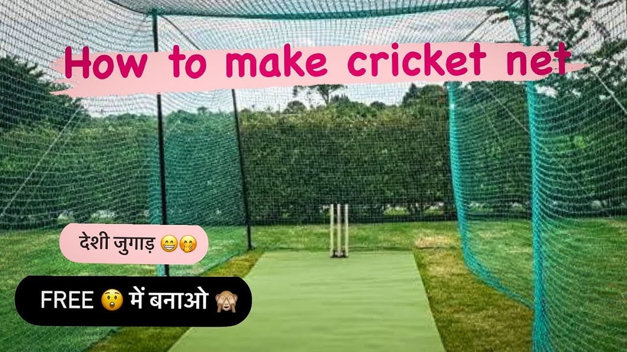 How to make free cricket nets at home || ghar par cricket net kaise banaye || cricket net making