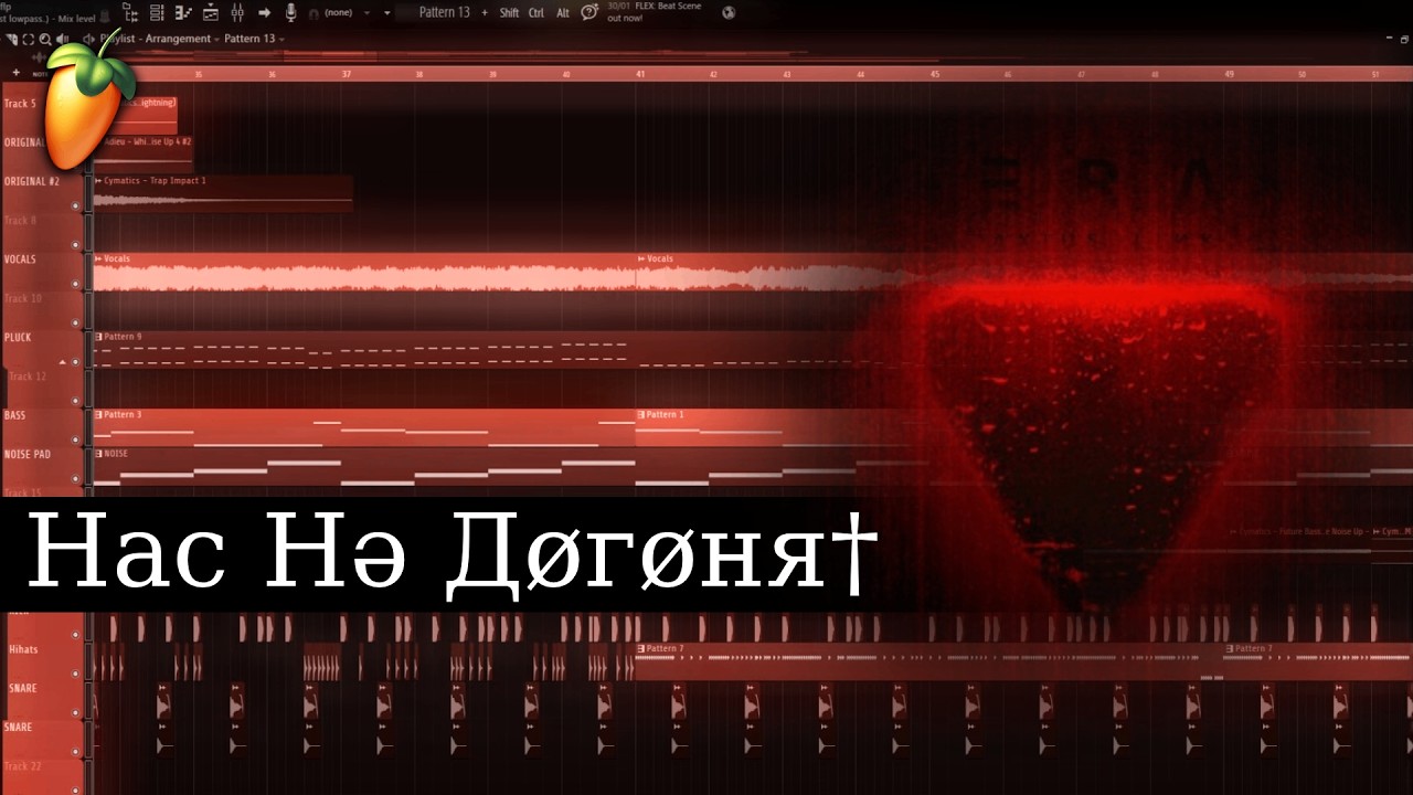 Нас Нǝ Дøгøня† REMAKE - ∆XIUS LIИK