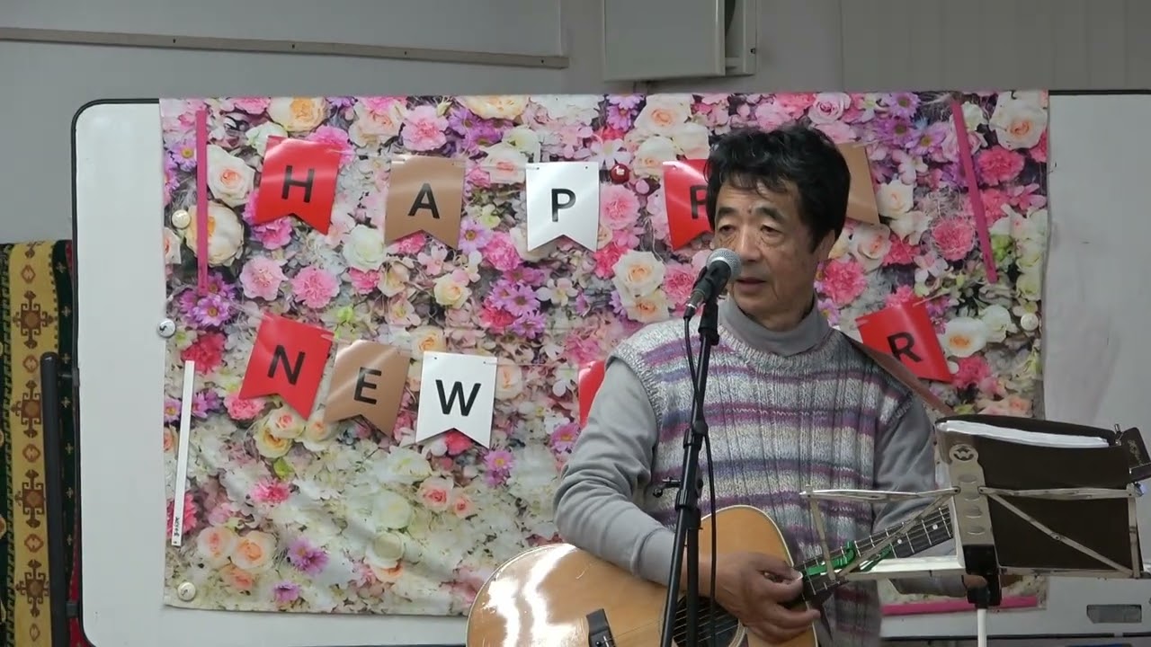 風、１００歳はうれしい！みんな一緒に「街のうたごえ喫茶」2026/1/20