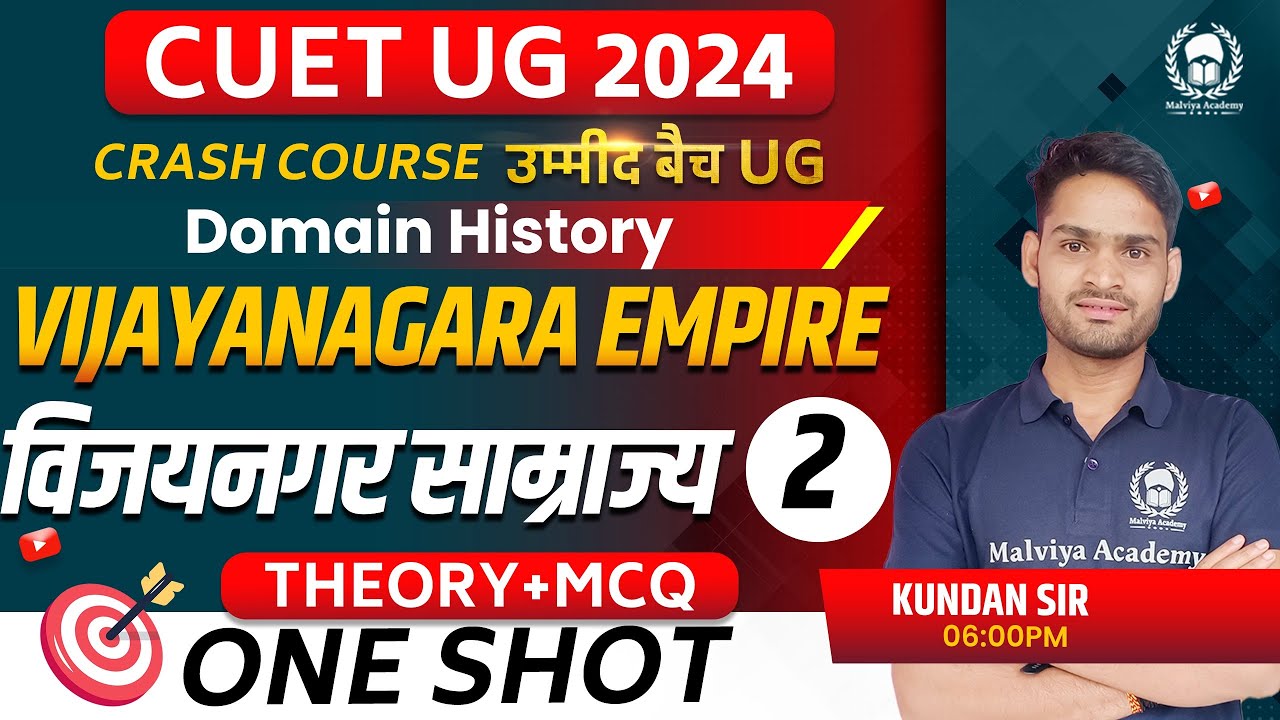 Vijaynagar Empire-2 (Theory+MCQ) | CUET 2024 Domain History crash course | Kundan Sir