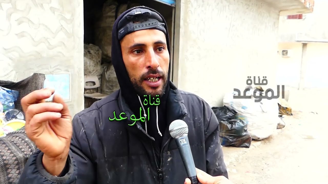 عايش في الملاسين ويحبوني نبيع المخد،رات ونمد يدي على متع الناس