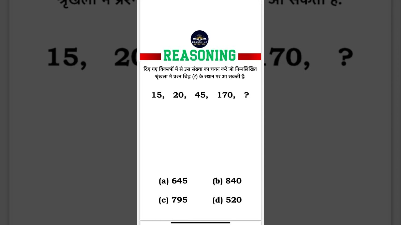Reasoning Tricks| Reasoning Adventure|| Reasoning Practice Set