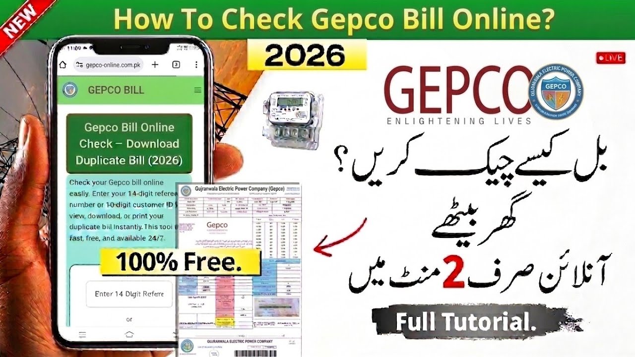 How To Check Gepco Bill Online | Gepco Ka Bill Mobile Se Check Karne Ka Tarika