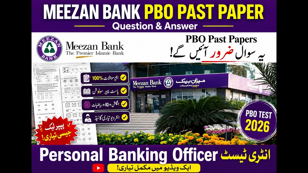 Meezan Bank PBO, Call Center: решенные экзаменационные билеты прошлых лет | Полная подготовка к т...