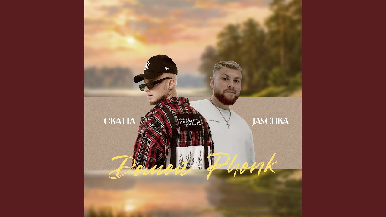 Домой Phonk