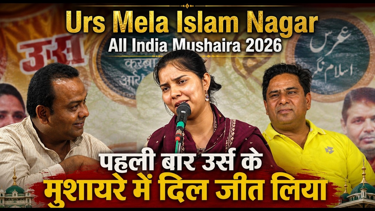 Himanshi Babra Mushaira 2026 Urs Mela Islam Nagar Mushaira 2026