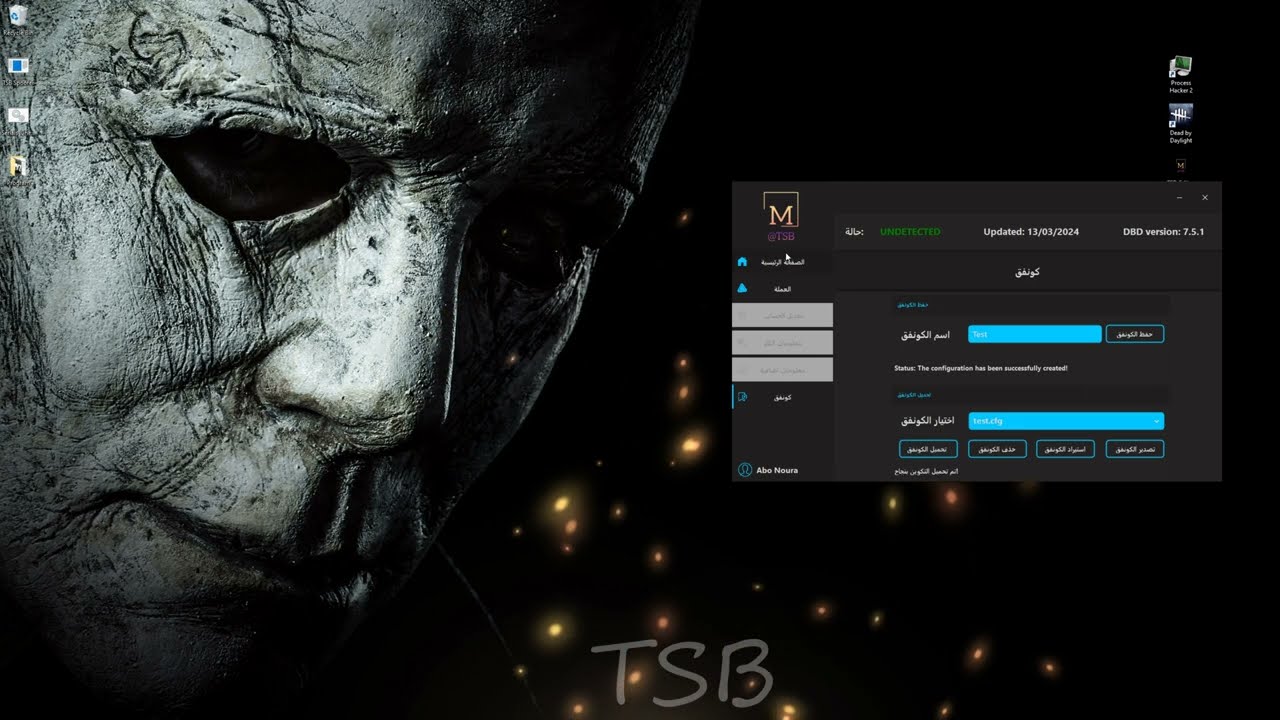 New update | تهكير ديد باي دايلايت نسخة محدثه - بيسك 7.6.2 | Dead By Daylight
