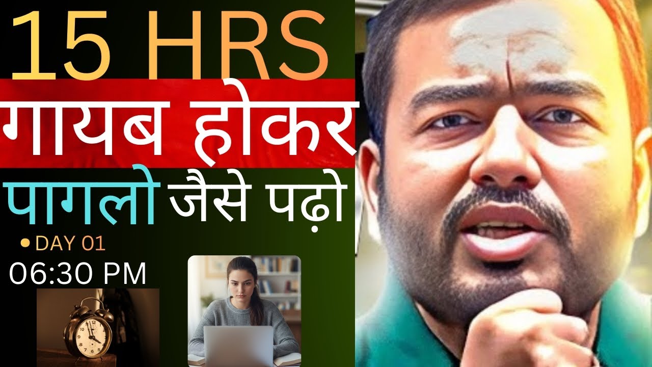 गायब होकर 15 घंटे पागलो जैसे पढ़ो🔥 |STUDY MOTIVATION