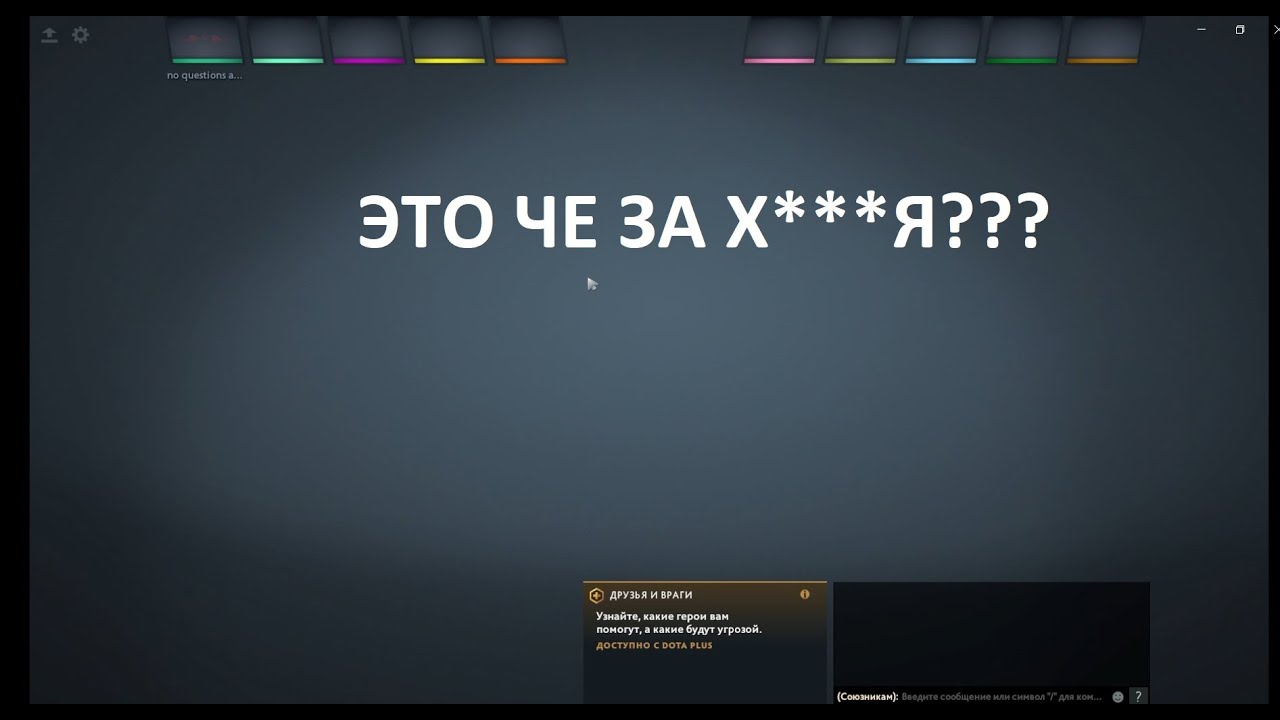 НЕ ПУСКАЕТ В ИГРУ| НЕ ГРУЗЯТСЯ ПЕРСОНАЖИ В DOTA 2 ФИКС ПРОБЛЕМЫ