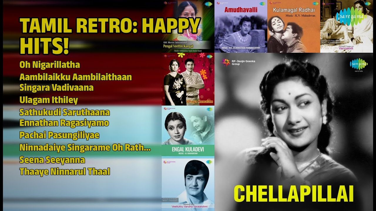 சந்தோஷப் பாடல்கள் | Jikki Songs | Oh Nigarillatha | Aambilaikku Aambilaithaan