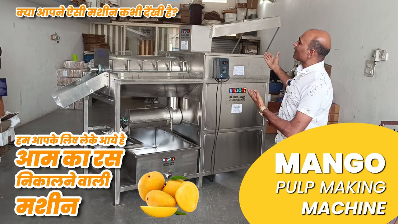 Mango Pulp Making Machine || आम का रस निकालने वाली मशीन || કેરીનો રસ કાઢવાનું મશીન