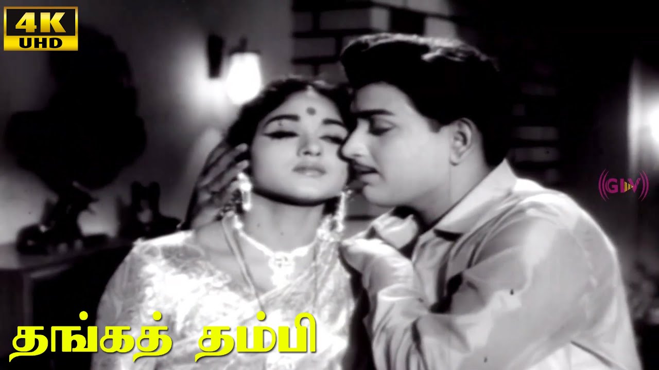 Thanga Thambi Movie Part - 4 | Ravichandran | Bharathi | Vanisri | Major Sundarrajan | K.V.Mahadevan