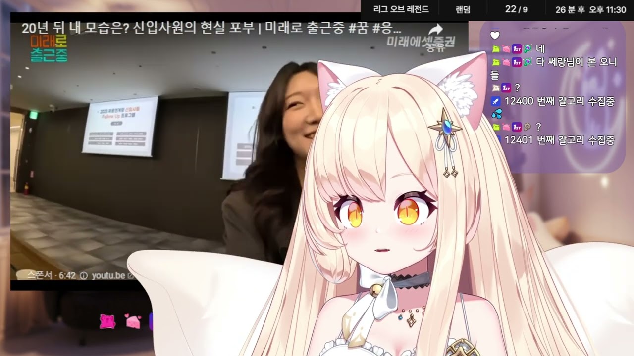[ 25.09.12 ] [V] 협곡 롤이 좋아 롤이 좋아요 | 쎄랑 전체 다시보기