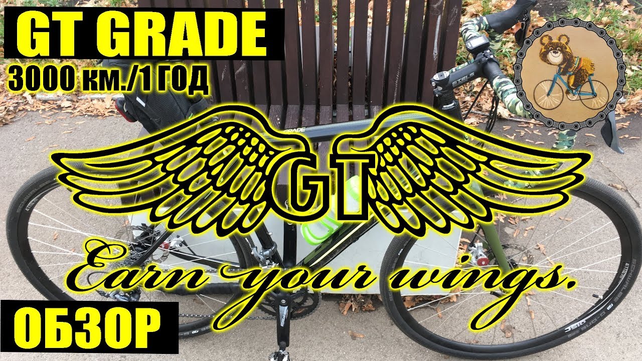 Обзор гравийника GT GRADE год спустя.