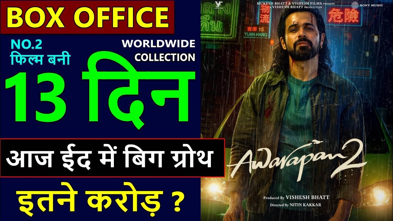Awarapan 2 Day 13 Box Office Collection, total worldwide collection till now, Emraan Hashmi, Disha