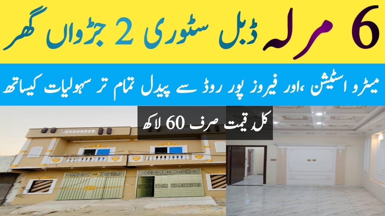 6 MRLA HOUSE FOR SALE | FULL REASONABLE PRICE | NEAR TO MAIN RAOD | #home #houseforsale #realestate 