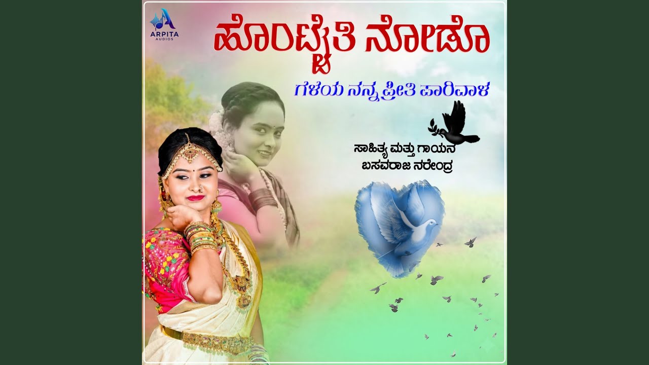 Hontaiti Nodo Geleya