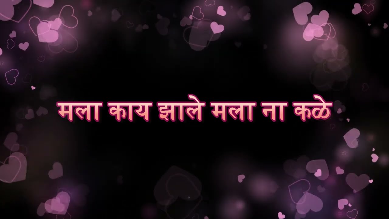 JABRAAT /जब्राट । मला काय झाले मला ना कळे । Mala Kaay Jhale । SWARAJYA BHOSALE । AYUSH SANJEEV