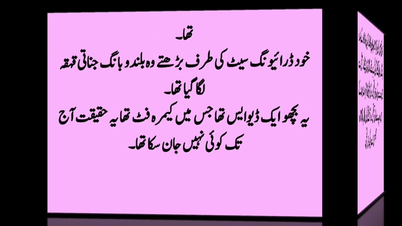 Ramz e junoon novel episode 111 part : 2 presenting by nadia khan 