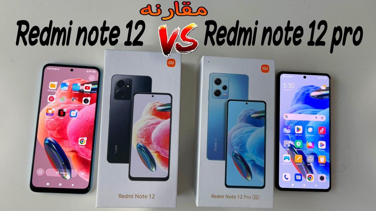 redmi note 12 جميع الفروقات  redmi note 12 pro 5g