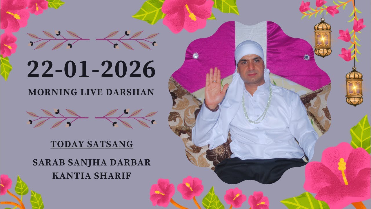 22-01-2026 | Morning Live Darshan | Malik Sahib Jot Ji | #sjmediaworldlive