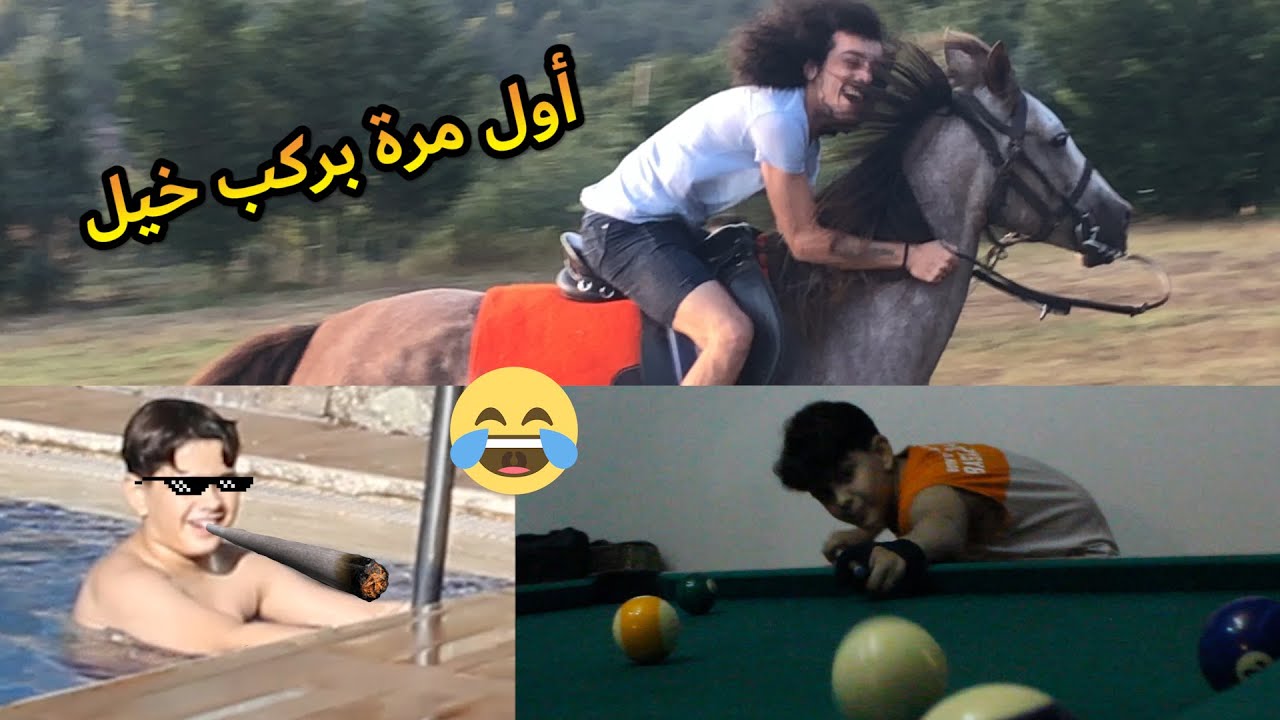 رحلة على الفيلا مع مطربين اسطنبول || فلوق