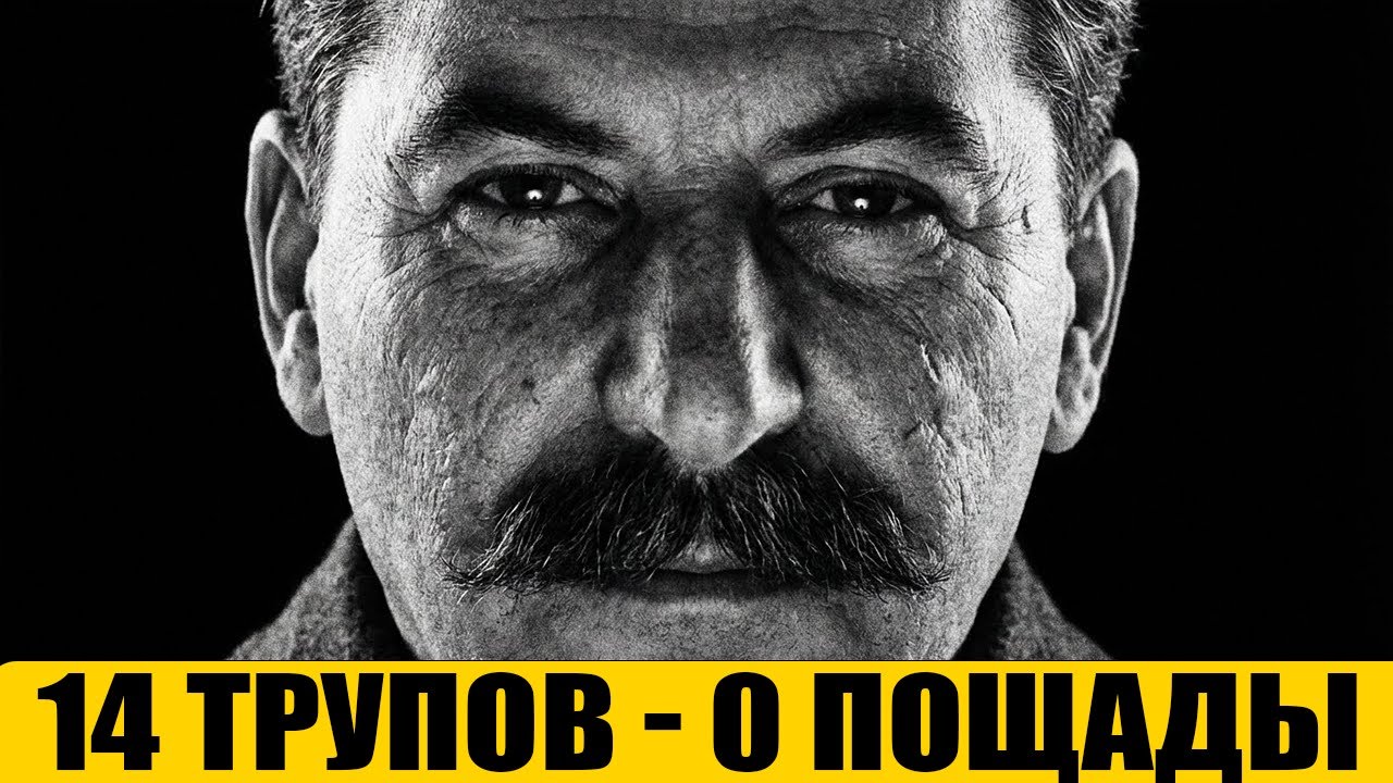 Предатель СТАЛИНА думал он избежал расплаты 5 лет — Пока партбилет №024 не разорвали на Ближней даче