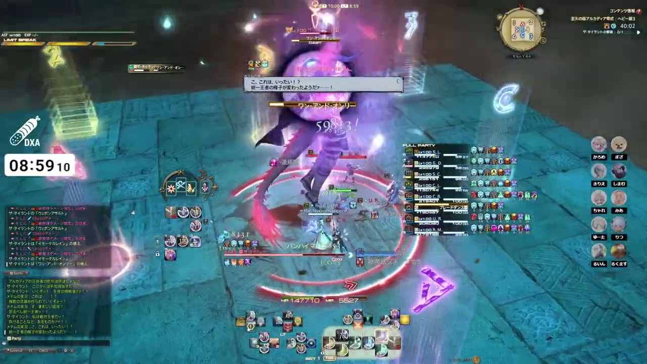 【FF14】至天の座アルカディア零式 ヘビー級3層 【占星】