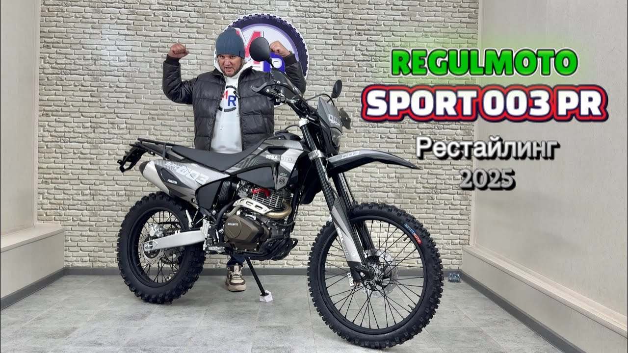 Regulmoto Sport 003 PR Рестайлинг 2025