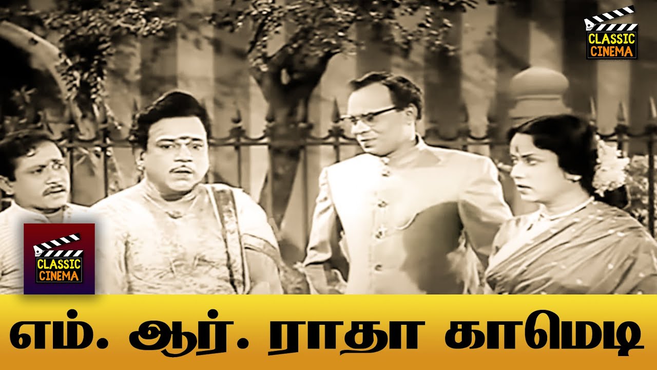 ஆளவந்தாரப் பார்த்து ரொம்ப நாள் ஆச்சு...#mrradha