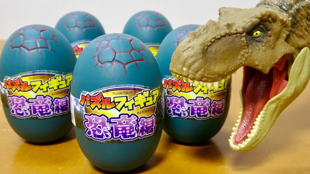 何が出るかドキドキ! パズルフィギュア 恐竜編 5体組み立て! シークレットはケラトサウルスでした!