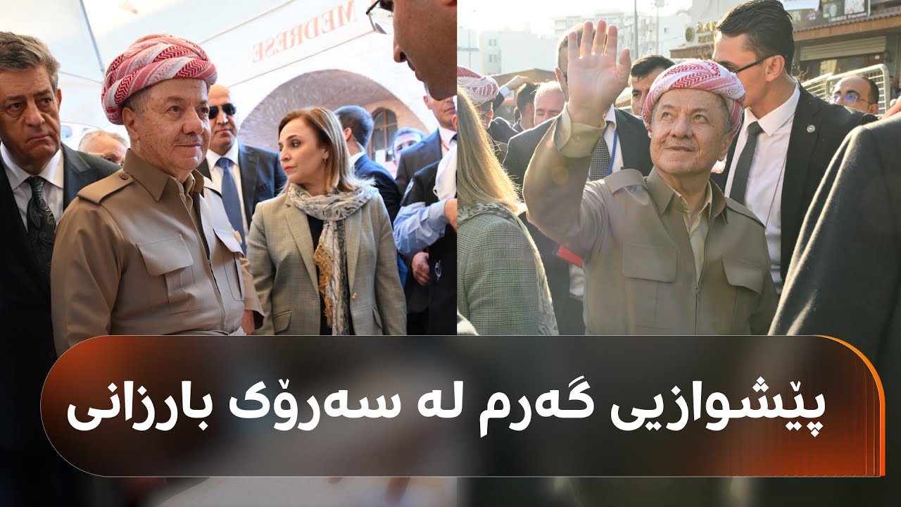 سەرۆک بارزانی لە جزیری بۆتان بە گەرمی پێشوازیی لێکرا