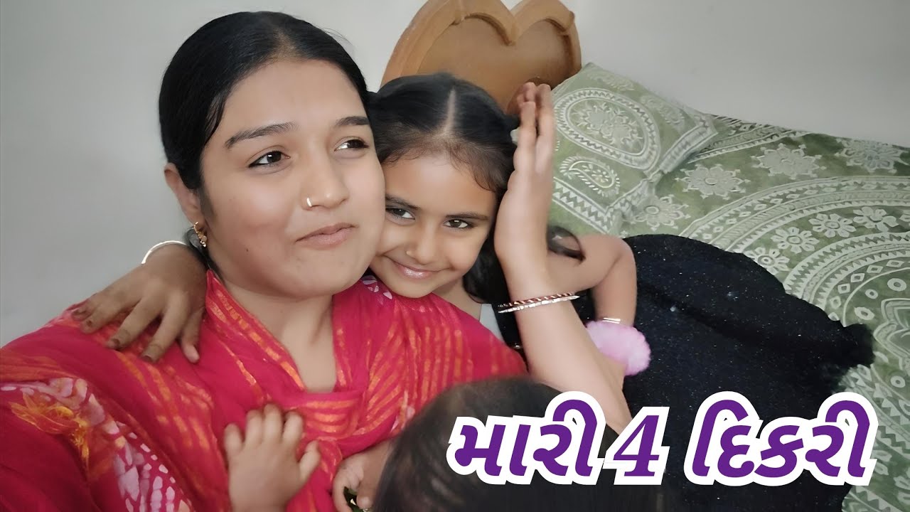 આજનું દિવસ બવ થકાન વારુ હતું ￼ #jamnagar #gujrativlog 
