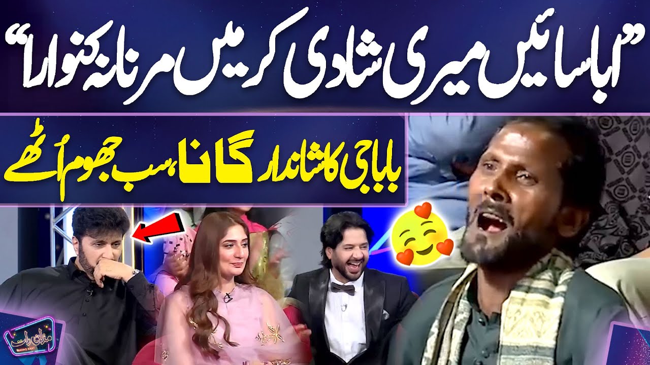 "Aba Sain Meri Shadi Kar Main Marna Na Kunwara" Baba Ji Ka Shandaar Gana | Sab Jhoom Uthay