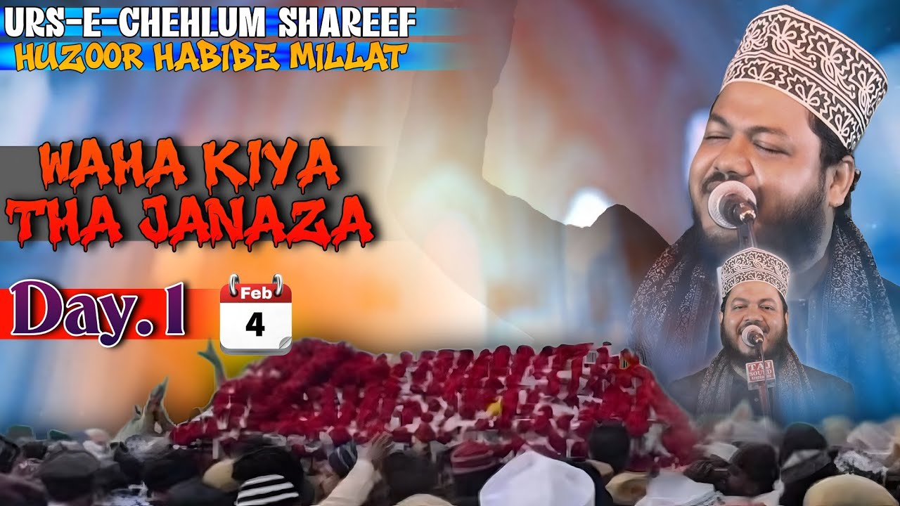 New Naat Sharif | Waha Kiya Tha Janaza  | Tauba Tauba Kiya Karo | Shamwil Akhtar | Nemati World 