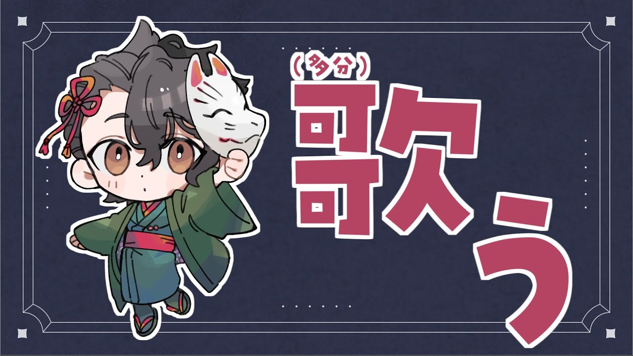 夜ムンガンド