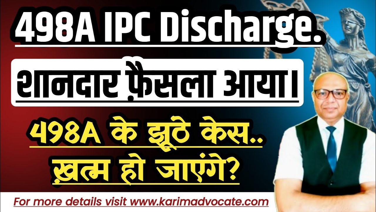 498A ख़त्म हुआ? Best Judgement for Discharge on 498A IPC.