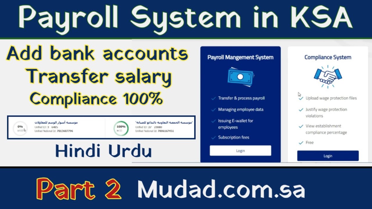 payroll management system in saudi arabia | part 2 | add bank account in mudad | salary transfer
